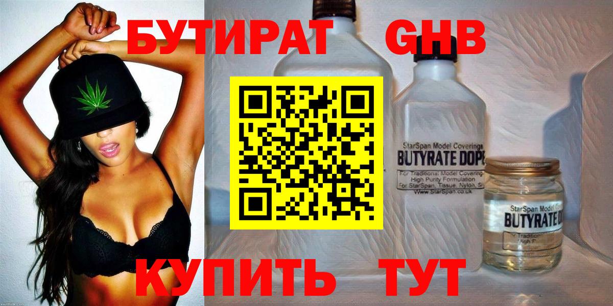 БУТИРАТ оксана  Вход с VPN  Гагарин 