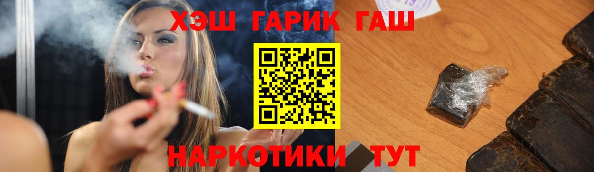 Гагарин  ГАШ 40% ТГК  ГАШ гарик  Вход с VPN 