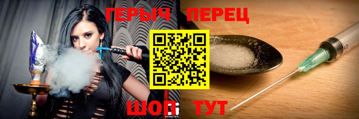 ГЕРОИН гречка Гагарин