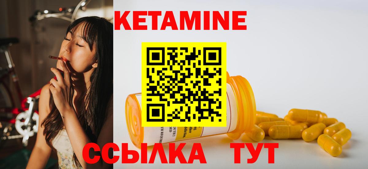 КЕТАМИН ketamine  Вход с VPN  Кетамин ketamine  Гагарин 