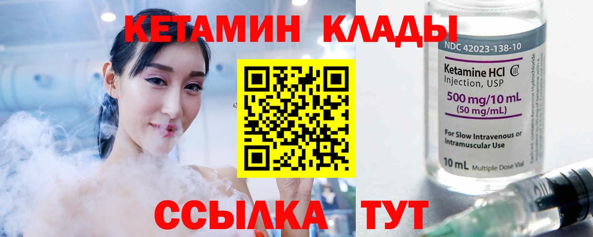 Кетамин VHQ Гагарин