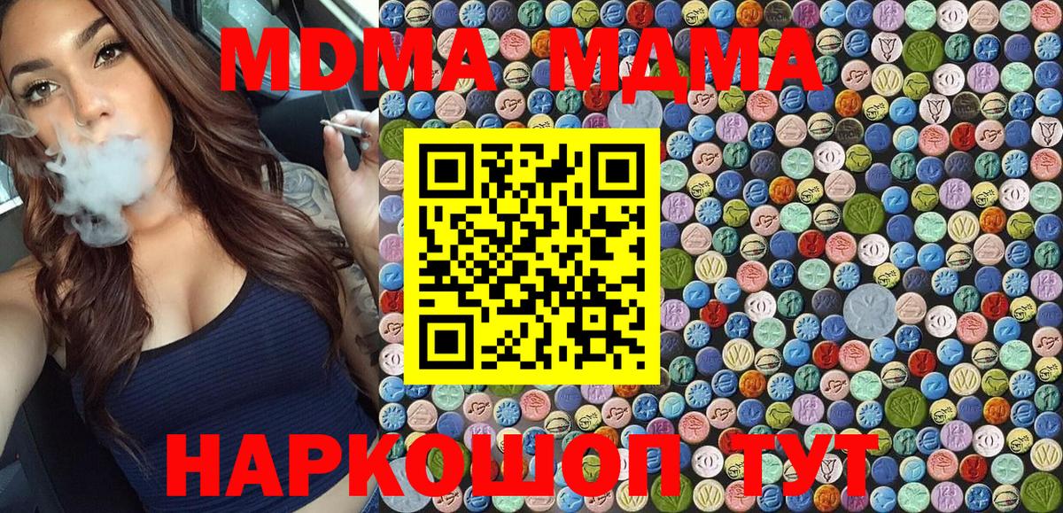 MDMA VHQ  Вход с VPN  MDMA crystal  Гагарин 