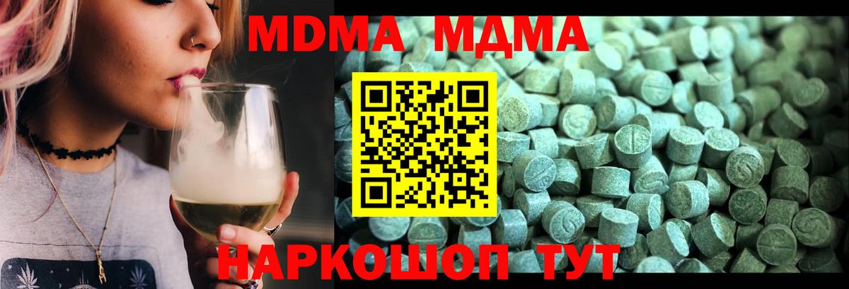 МДМА crystal Гагарин