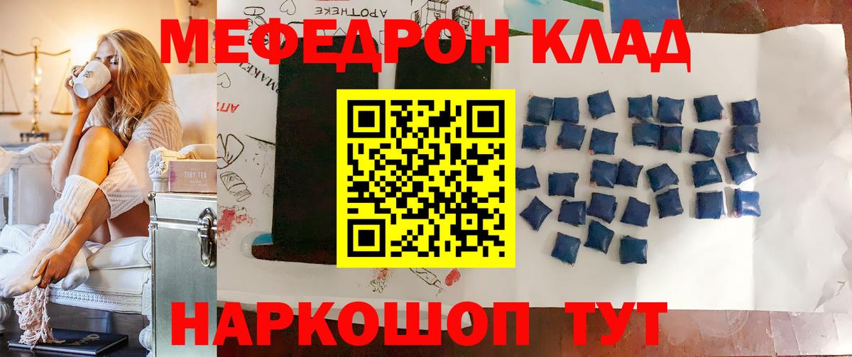 Меф мяу мяу кристаллы Гагарин