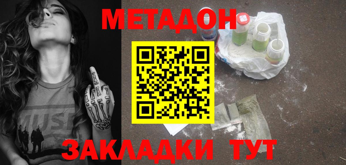 Метадон VHQ  Метадон белоснежный  Гагарин  omg онион  Вход с VPN 
