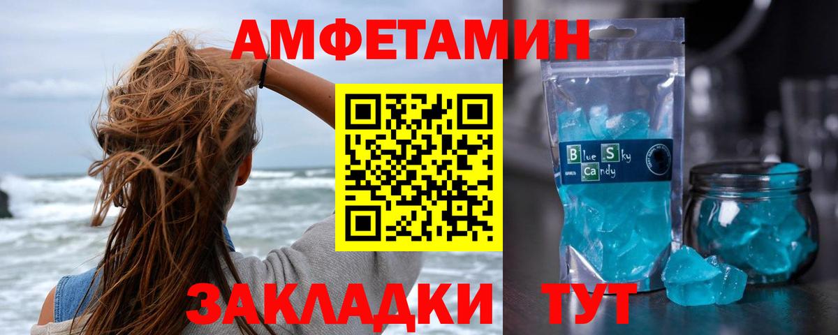 МЕТАМФЕТАМИН  Метамфетамин пудра  Вход с VPN  Гагарин 